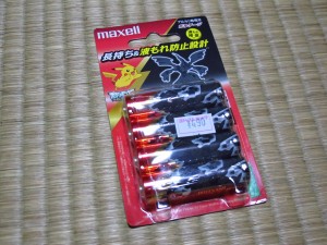 http://www.kleinisfijn.nl/co/gps/logger_batteries_th.jpg